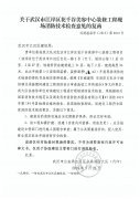 武漢市花千谷美容中心裝修工程