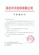 點動消防中標154.9萬消防改造工程項目！